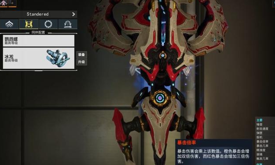 星际战甲鹦鹉螺和冰凇怎么样