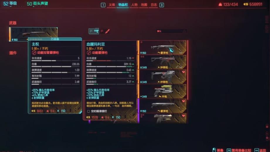 赛博朋克2077血腥玛利亚有什么用