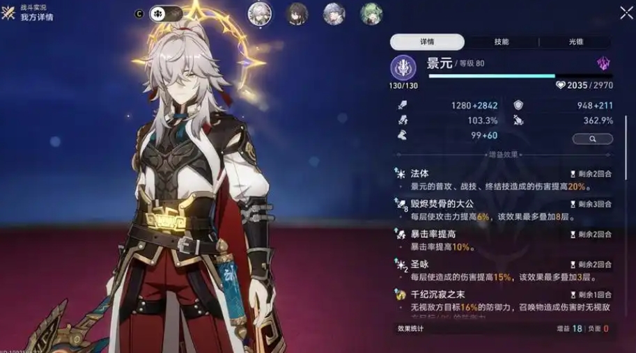 崩坏星穹铁道景元技能怎么样