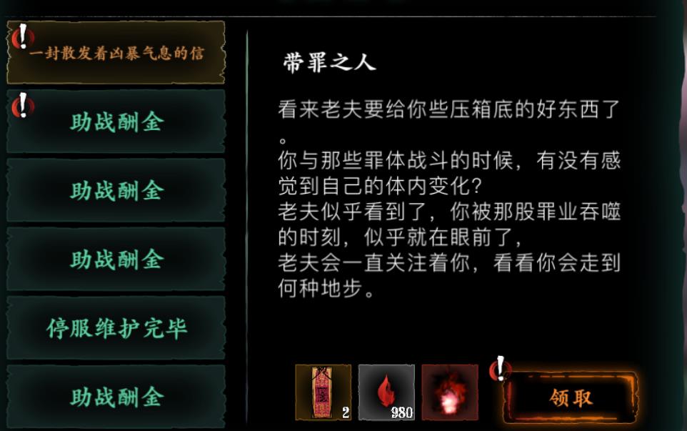 影之刃3断罪榜怎么打