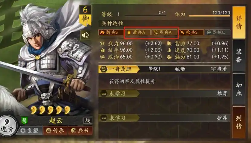 三国志战略版如何提高赵云的强度