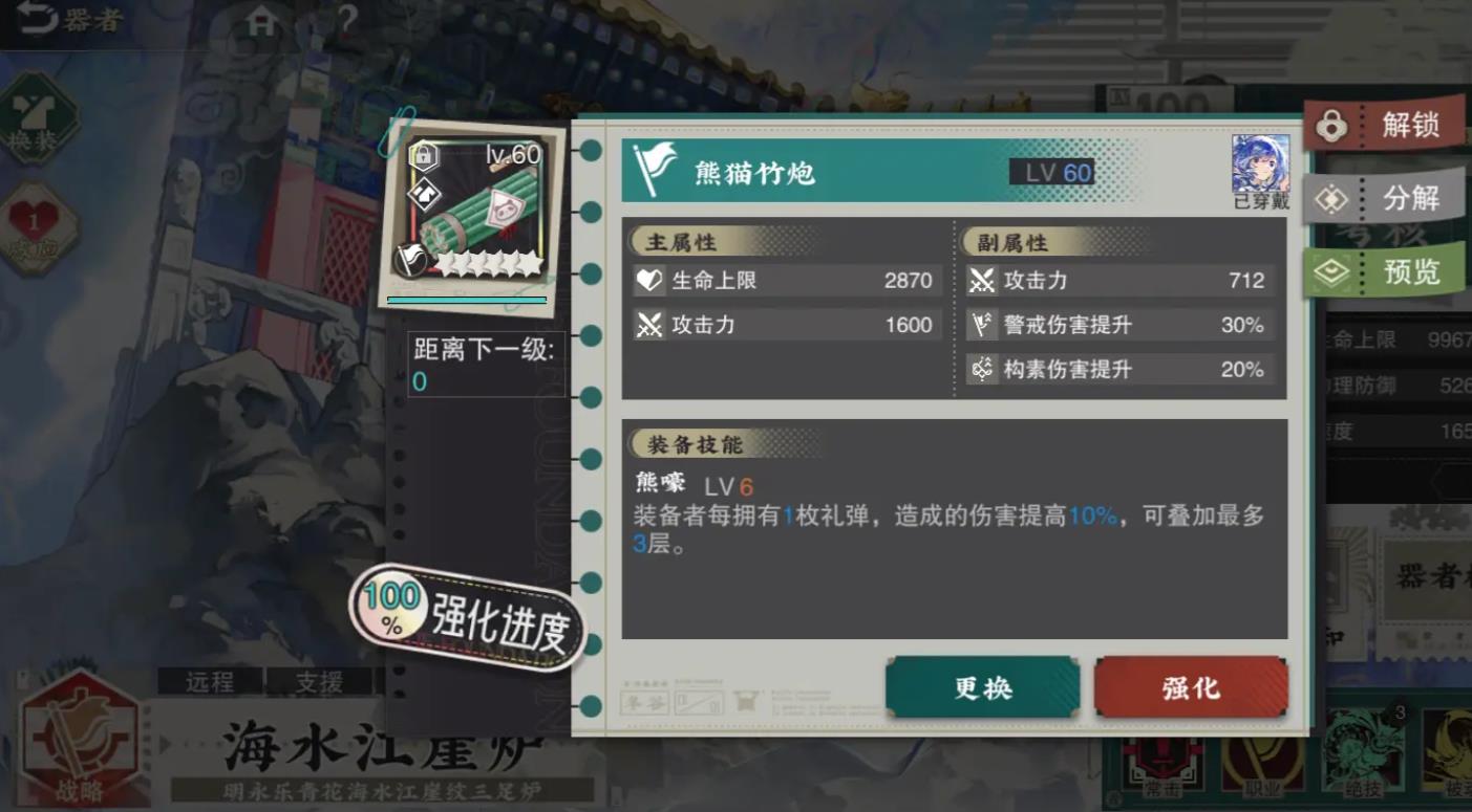物华弥新海水江崖炉怎么配队