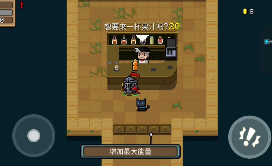 元气骑士有哪些饮料
