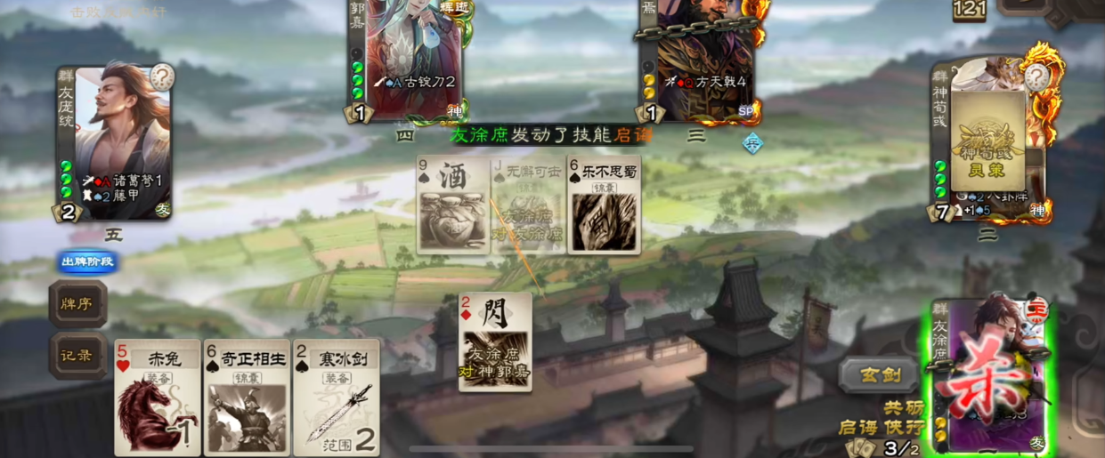 三国杀手游玄剑的收益体现在哪