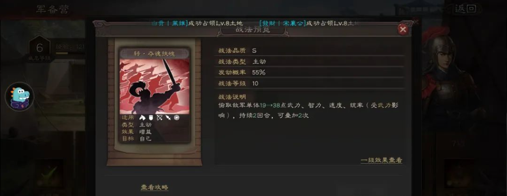 三国志战略版转战法怎么选最好