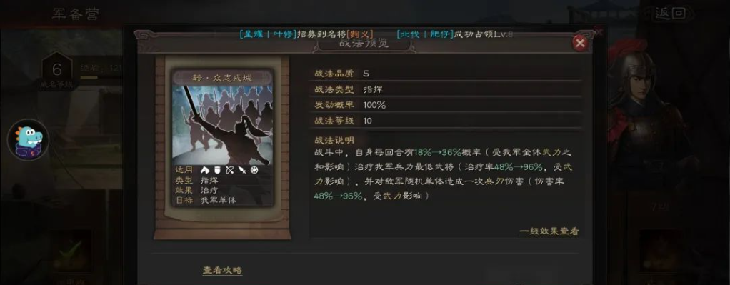 三国志战略版转战法怎么选最好