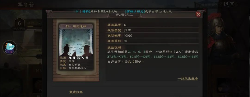三国志战略版转战法怎么选最好