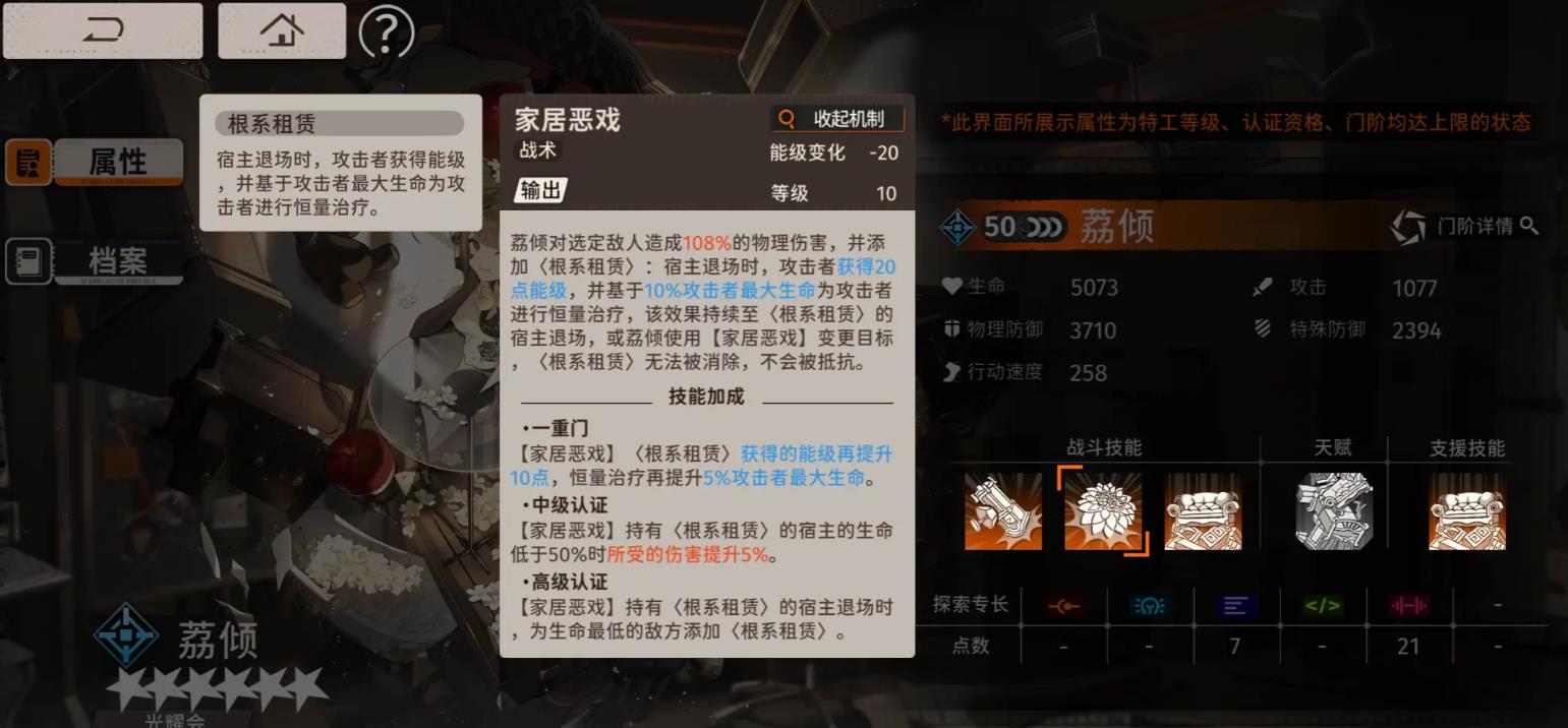 新月同行荔倾技能是什么