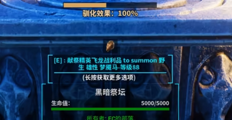 方舟生存飞升梦魇马如何驯服