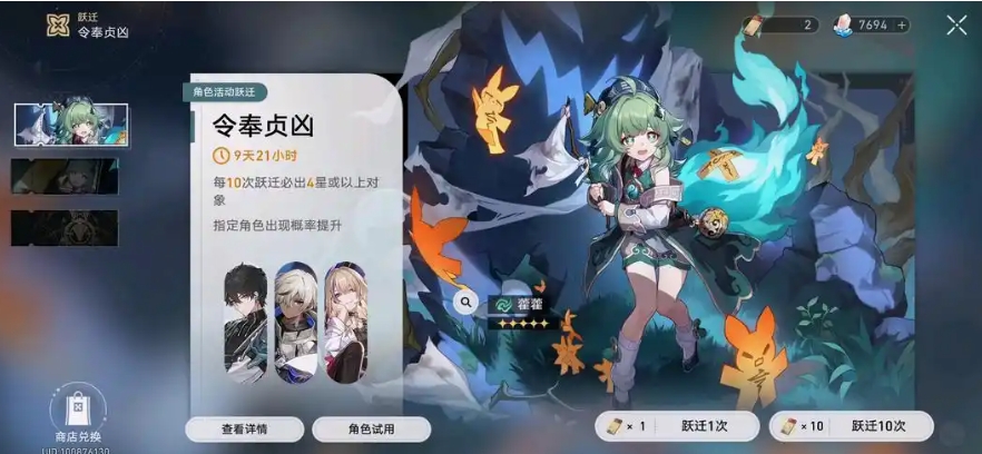 崩坏星穹铁道藿藿值得抽取吗