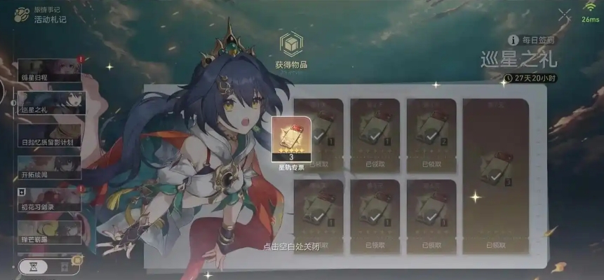 崩坏星穹铁道藿藿值得抽取吗