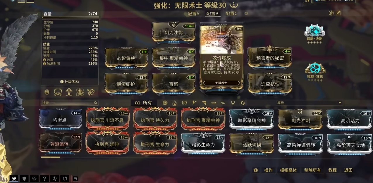 星际战甲无限术士如何配卡