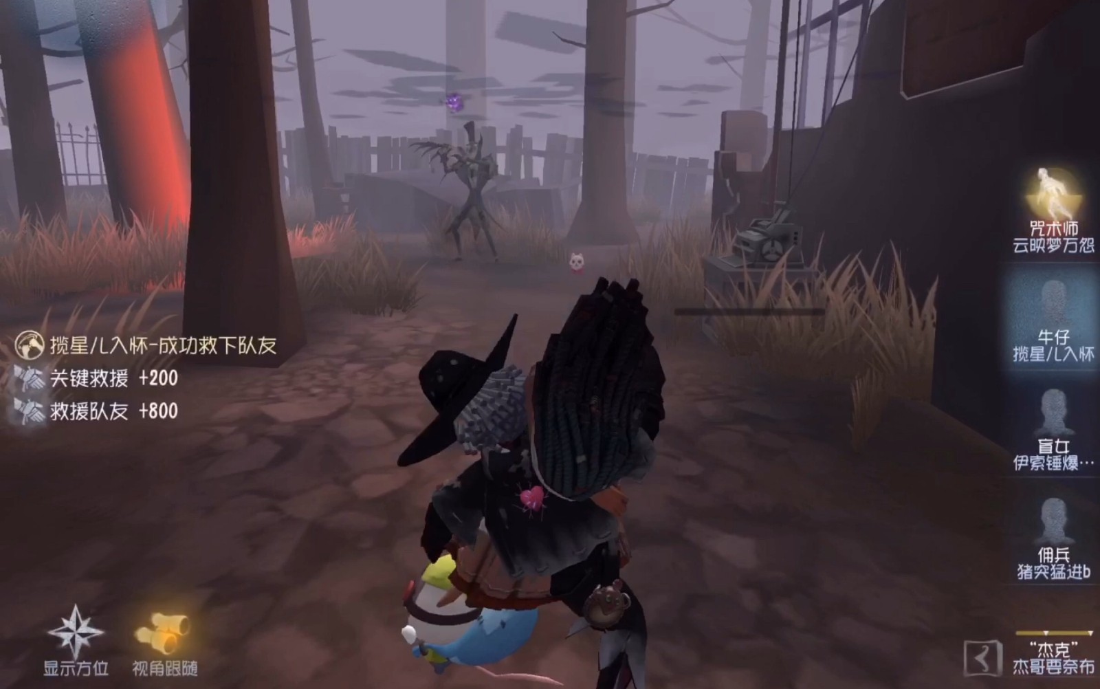 第五人格牛仔救人有哪些技巧