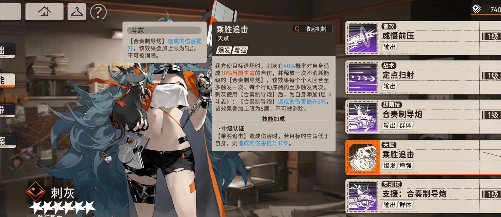 新月同行刺灰技能怎么样