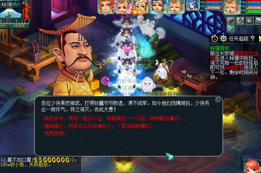 梦幻西游秘境降妖怎么打