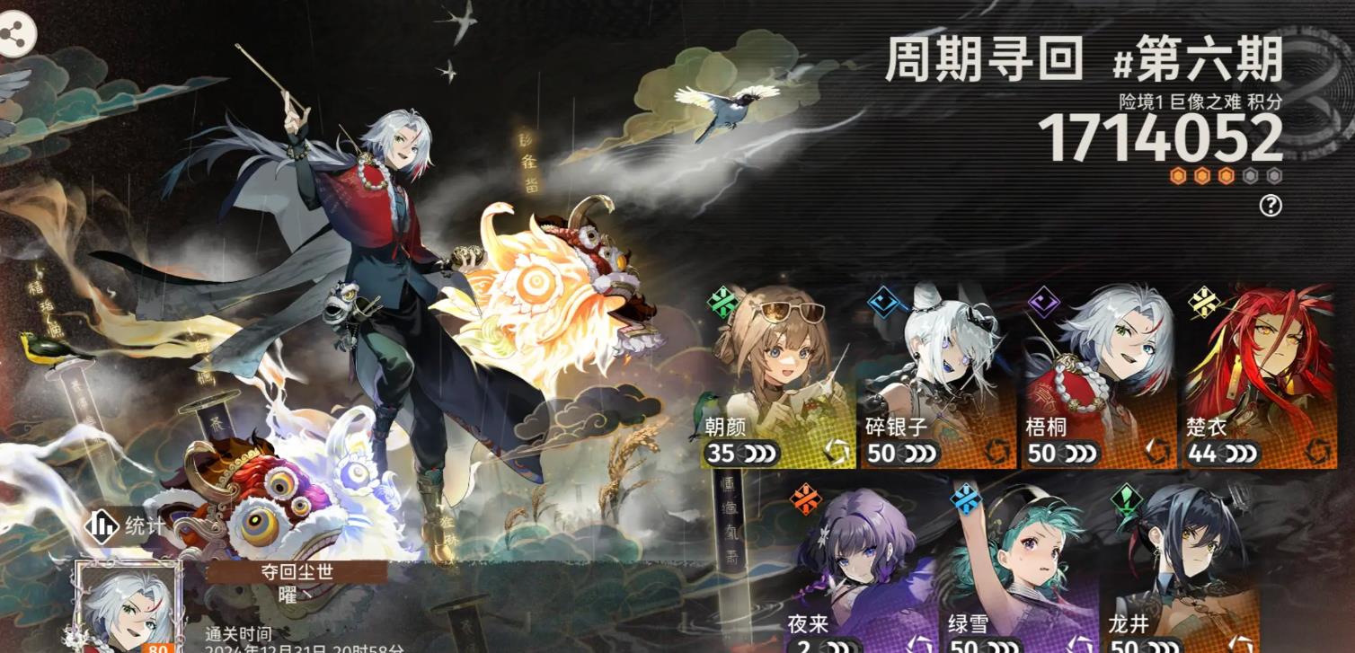 新月同行楚衣怎么培养