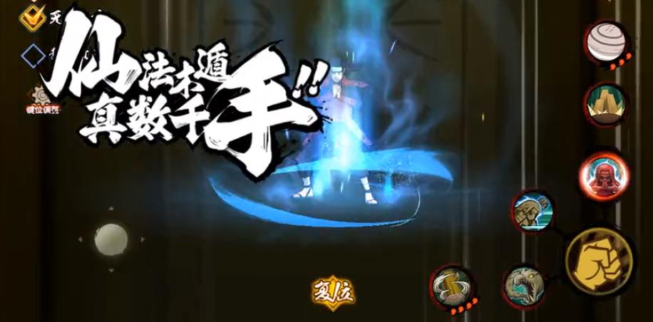 火影忍者手游千手柱间有哪些技巧