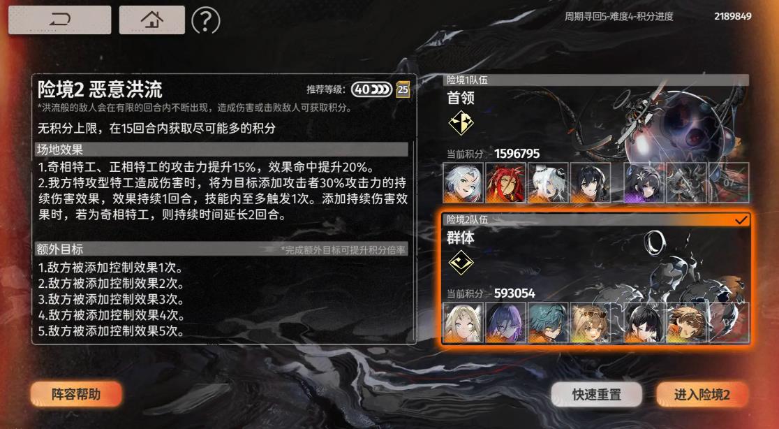 新月同行梧桐怎么配队