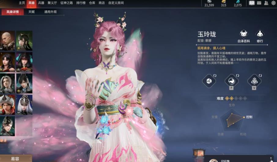 永劫无间玉玲珑技能怎么用