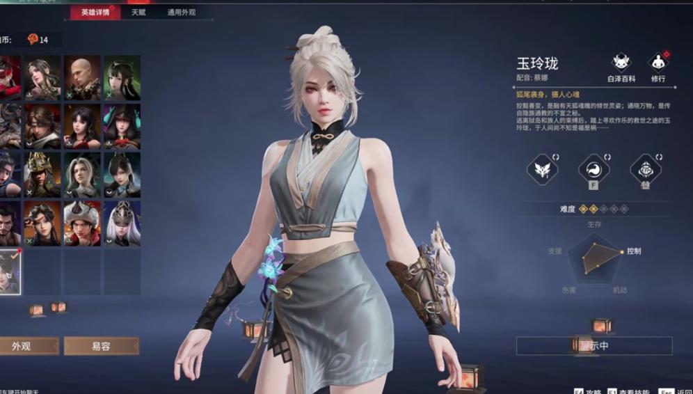 永劫无间玉玲珑技能怎么用