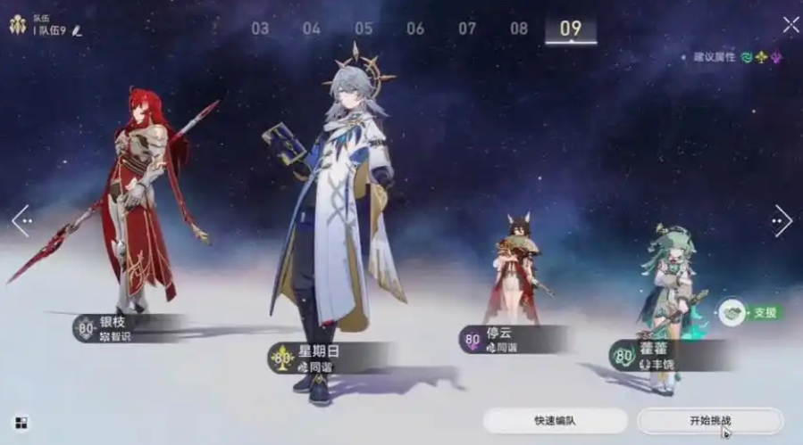 崩坏星穹铁道银枝队友如何选择