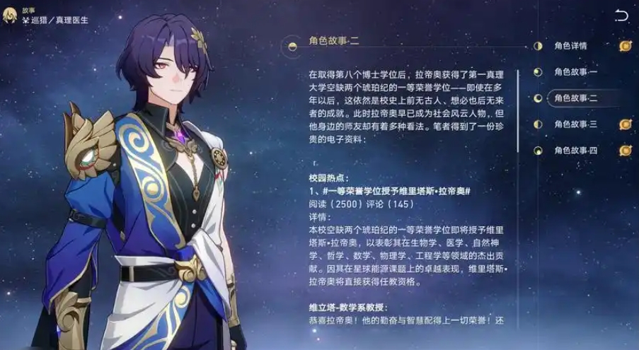 崩坏星穹铁道真理医生负面状态机制是什么