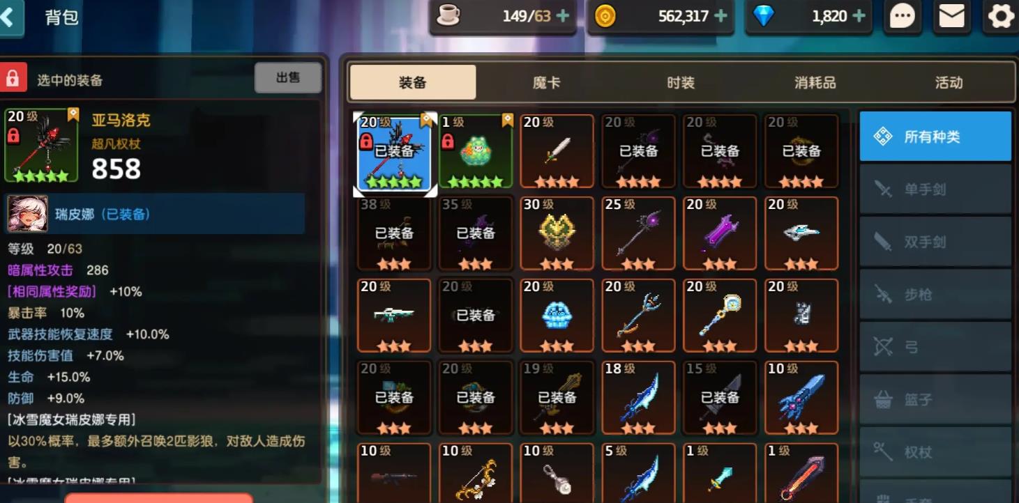 坎公骑冠剑瑞皮娜技能怎么玩