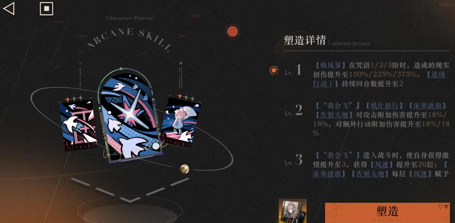 重返未来1999纸信圈儿技能怎么样