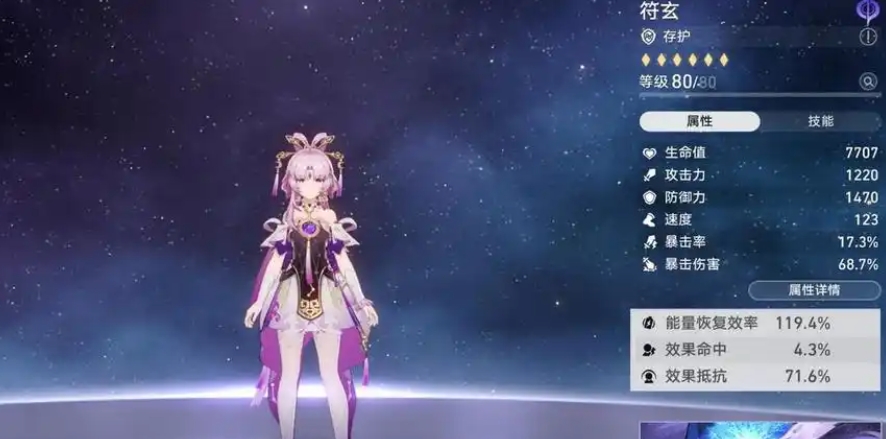 崩坏星穹铁道符玄值得抽取吗