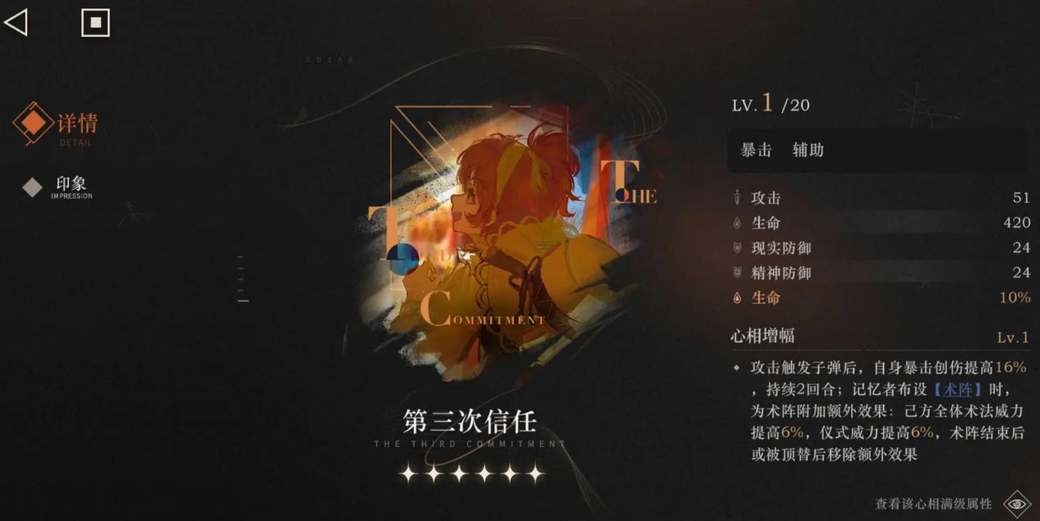 重返未来1999洛佩拉怎么配队