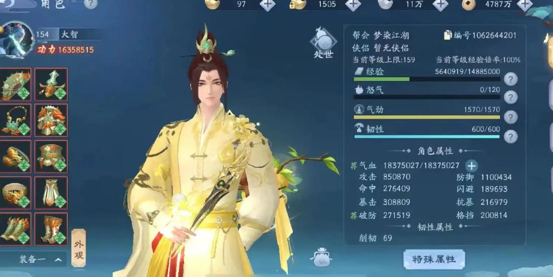 新笑傲江湖手游百道宗玄医流派怎么玩