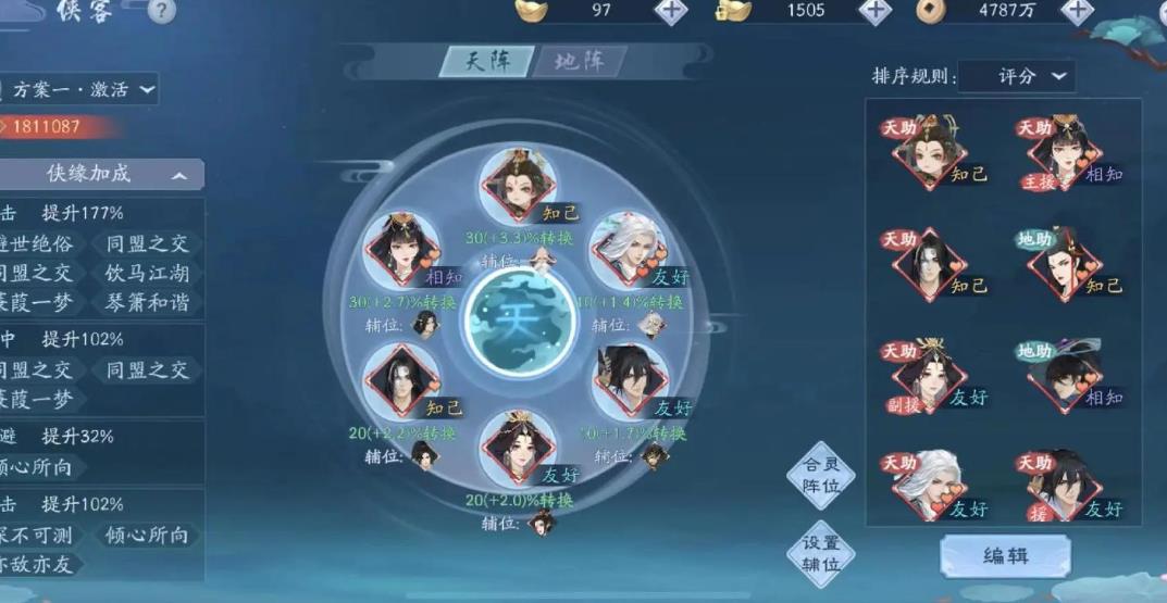 新笑傲江湖手游百道宗玄医流派怎么玩
