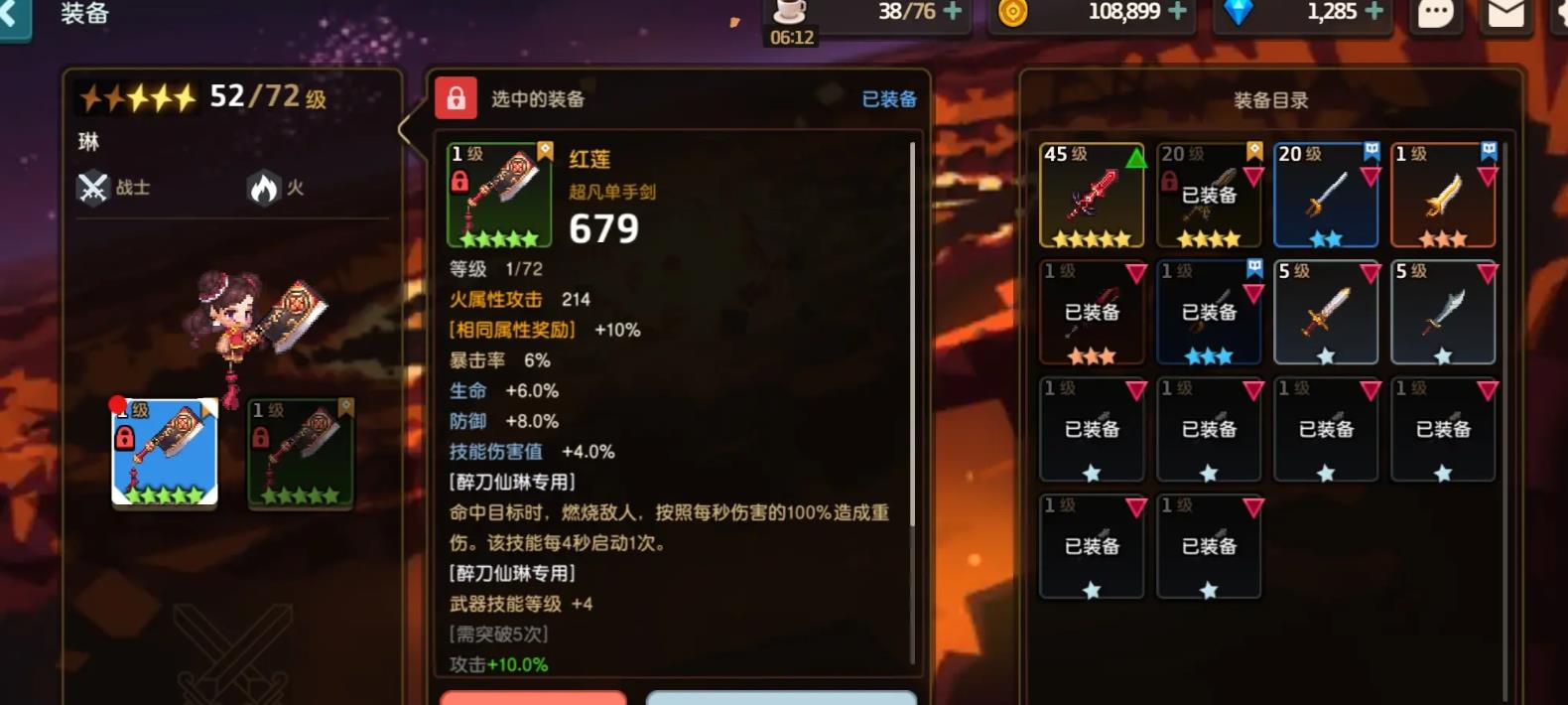 坎公骑冠剑琳恩怎么配装