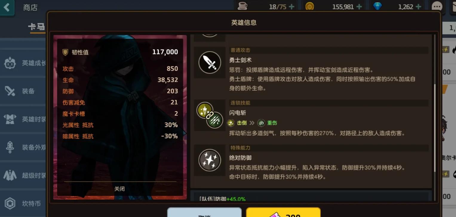 坎公骑冠剑埃里娜技能怎么样 坎公骑冠剑埃里娜技能怎么样