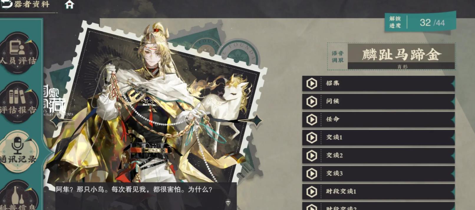物华弥新麟趾马蹄金怎么培养