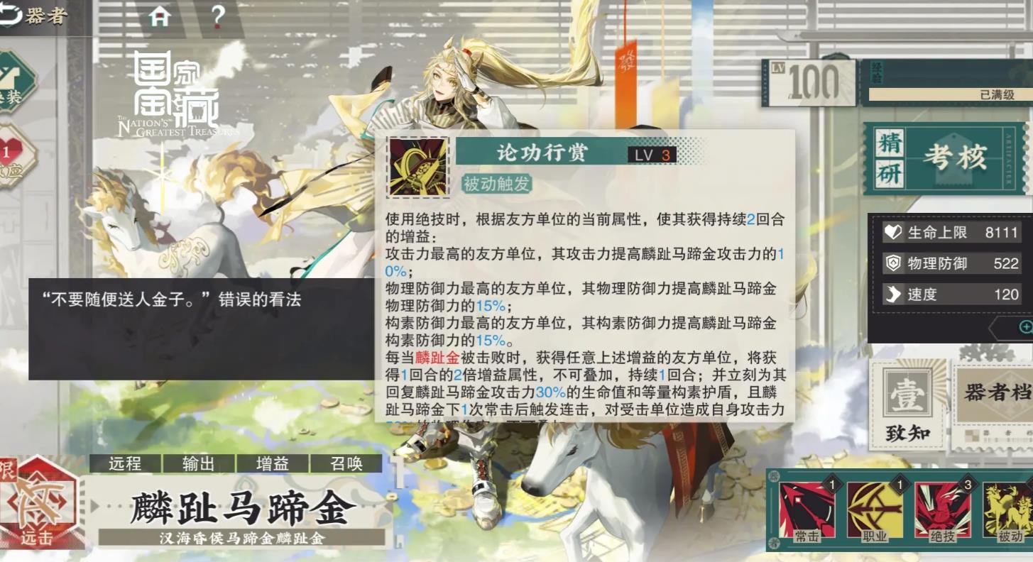 物华弥新麟趾马蹄金怎么培养