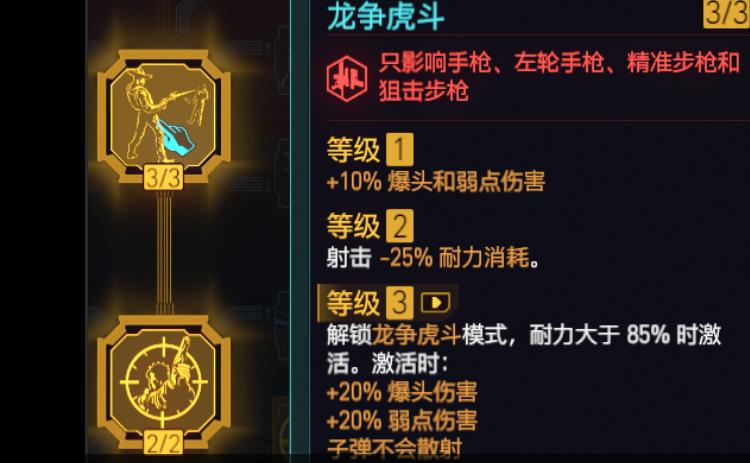 赛博朋克2077狙击枪怎么玩