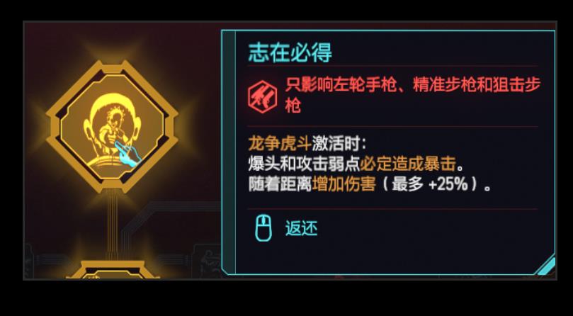 赛博朋克2077狙击枪怎么玩