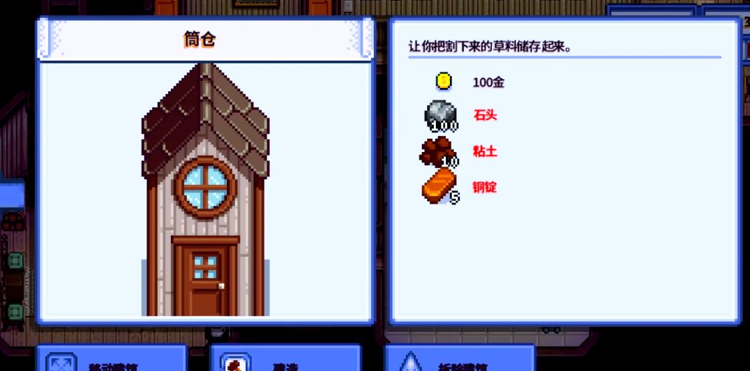 星露谷物语怎么喂鸡