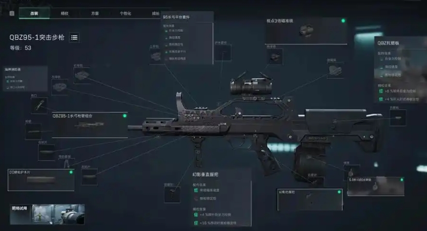 三角洲行动新手怎么配装