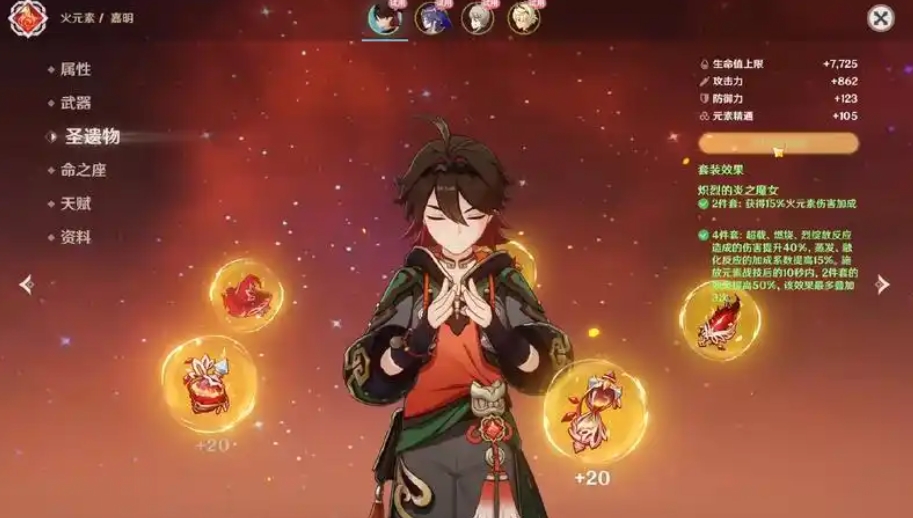 原神嘉明武器和圣遗物如何选择 原神嘉明武器和圣遗物如何选择