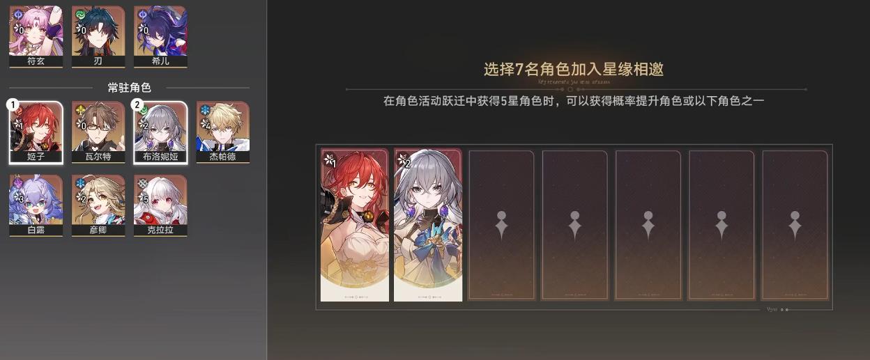 崩坏星穹铁道新常驻角色哪个好