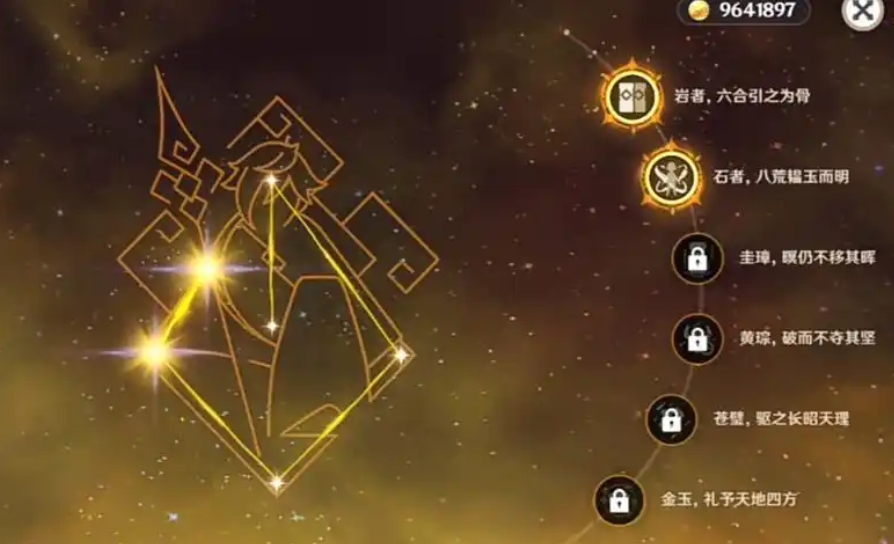 原神钟离命座值得抽吗 原神钟离命座值得抽吗
