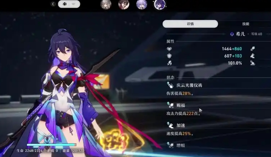 崩坏星穹铁道希儿技能怎么样