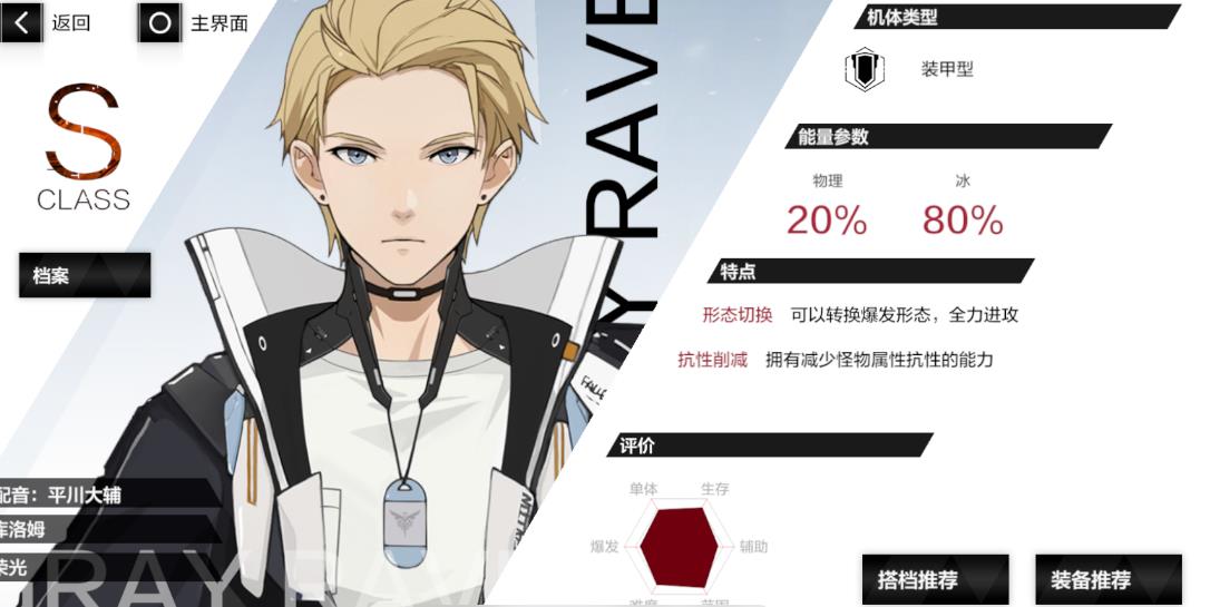 战双帕弥什库洛姆荣光技能怎么样