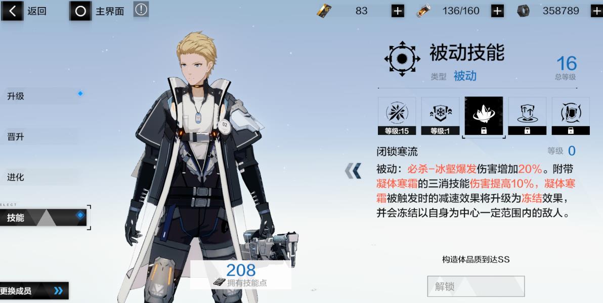 战双帕弥什库洛姆荣光值得抽取吗
