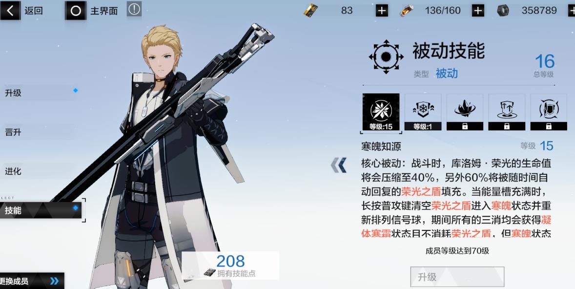 战双帕弥什库洛姆荣光值得抽取吗