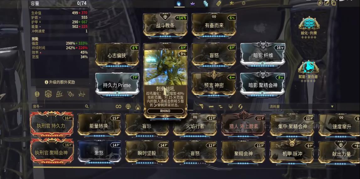 星际战甲狂野犀牛怎么配卡