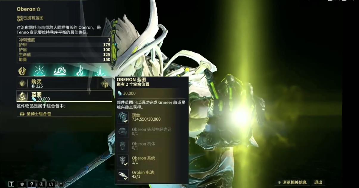 星际战甲疗愈脉动有什么用 星际战甲疗愈脉动有什么用
