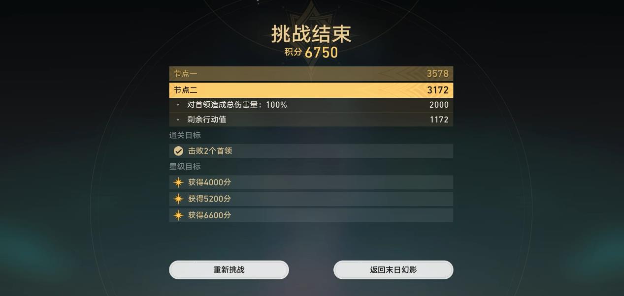 崩坏星穹铁道末日幻影螟蝗战首怎么打